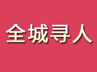 铜官山寻找离家人